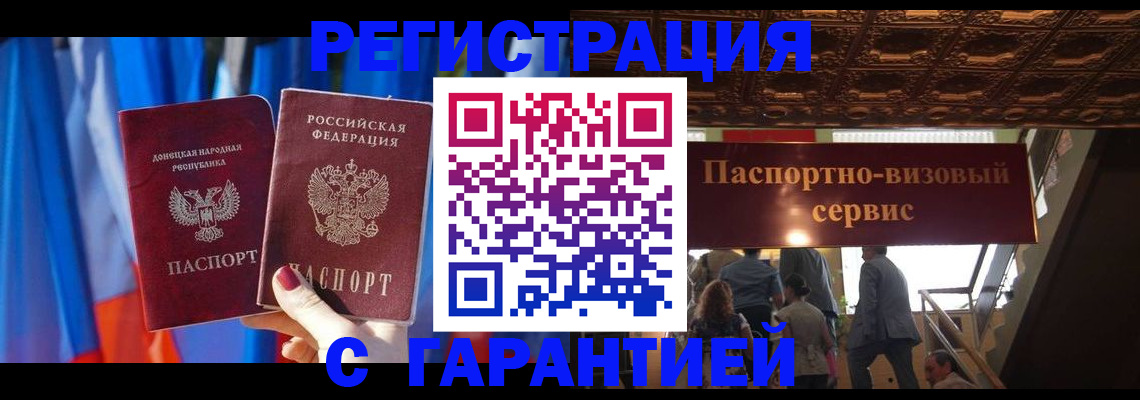 временная регистрация 2025 в Бабаево