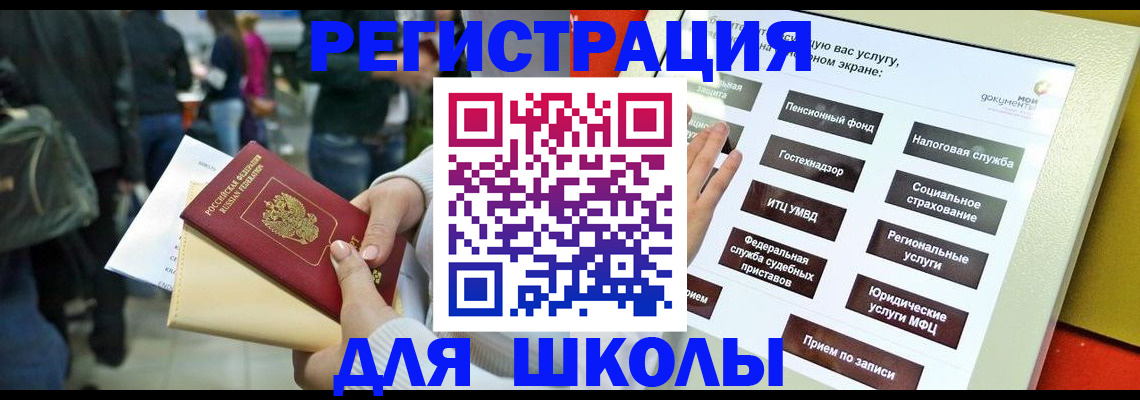 прописка для военкомата в Бабаево